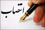 بی ثباتی ونوسانات شدید نرخ ارز و تورم فزاینده اقتصادی موجب عزل رییس کل بانک مرکزی شد