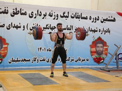 نفت مسجدسلیمان لیگ وزنه برداری مناطق نفتخیز جنوب را مقتدرانه شروع کرد ( به همراه گزارش تصویری )