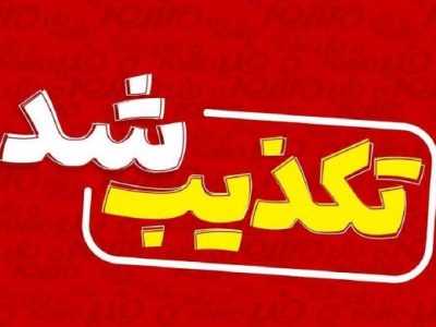 شایعه افزایش قیمت بنزین تکذیب شد