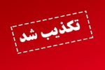 پاسخ شرکت بهره برداری نفت و گاز مسجدسلیمان به مطالب منتشر شده در خصوص استخدام نفرات غیر بومی در این شرکت