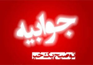 تأمین انشعاب آب خانه ماپار اهواز براساس قرارداد منعقدشده برعهده بهره‌بردار است