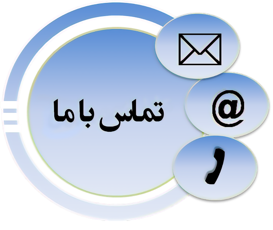 تماس با بهروز خبر