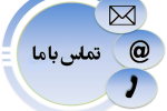 تماس با بهروز خبر