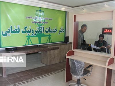 شلوغی دفاتر خدمات الکترونیک قضایی کاهش مییابد