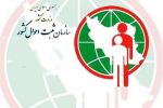 امکان اصلاح رایگان آدرس ایرانیان در سامانه ثبت احوال