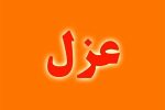 برکناری ۳ عضو بلند پایه هلدینگ پتروشیمی کشور