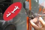 رستوران و مغازه های علی دایی پلمب شد