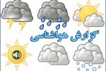 دمای هوا در خوزستان تا چهار درجه‌ کاهش می‌یابد