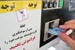 آتش اظهارات غیرمسئولانه بر شایعات بی‌اساس بنزینی!