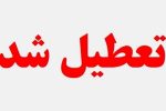 با موافقت دولت انجام شد؛ تعطیلی روزهای چهارشنبه و پنجشنبه در سراسر کشور