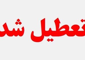 با موافقت دولت انجام شد؛ تعطیلی روزهای چهارشنبه و پنجشنبه در سراسر کشور