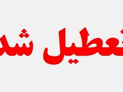 با موافقت دولت انجام شد؛ تعطیلی روزهای چهارشنبه و پنجشنبه در سراسر کشور
