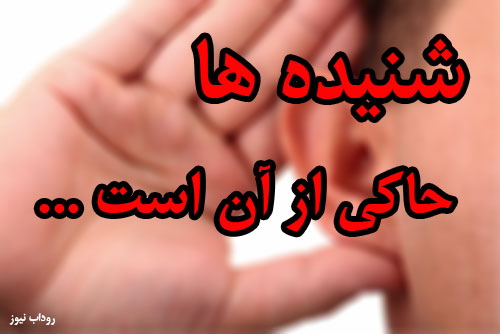 صندوق ذخیره فرهنگیان؛ در آستانه انتصابی بحث‌برانگیز!