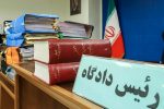 آغاز ثبت‌نام آزمون جذب عمومی منصب قضاء