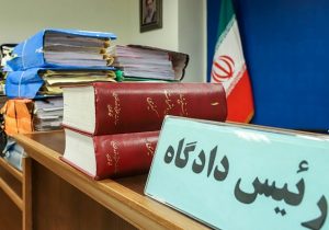 آغاز ثبت‌نام آزمون جذب عمومی منصب قضاء