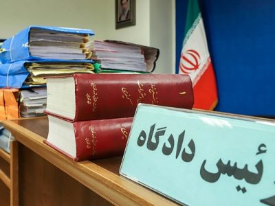 آغاز ثبت‌نام آزمون جذب عمومی منصب قضاء