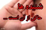 فرماندار جدید در راه مسجدسلیمان!