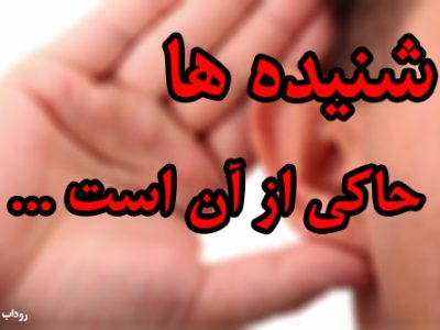 فرماندار جدید در راه مسجدسلیمان!