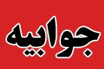 جواب باشگاه نفت مسجدسلیمان به اظهارات باشگاه تراکتور؛ نباید به فوتبال خوزستان و تیم نفت مسجدسلیمان توهین شود