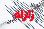 وقوع ۴ زلزله پیاپی بالای ۴ در «مشراگه» خوزستان