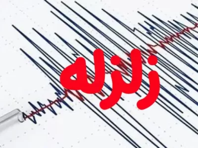 ۲ زمین لرزه نسبتاً شدید در حسینیه اندیمشک ثبت شد