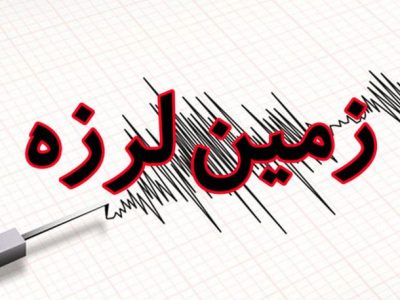 گتوند ۲ بار لرزید