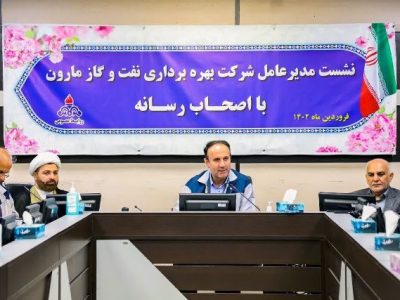 تحقق ۱۰۱درصدی تولید نفت و گاز مارون در سال ۱۴۰۱