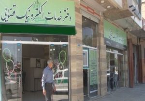 افزایش کیفیت خدمات الکترونیک قضایی/ میزان شلوغی دفاتر در سامانه مشخص می‌شود