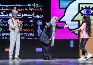 پایان نوزدهمین جشنواره بین‌المللی نمایش عروسکی تهران؛ هنرمند مسجدسلیمانی با جایزه در دست به خانه برگشت