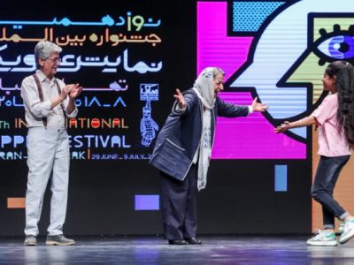 پایان نوزدهمین جشنواره بین‌المللی نمایش عروسکی تهران؛ هنرمند مسجدسلیمانی با جایزه در دست به خانه برگشت