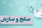 اختلاف ۲ طایفه در دشت آزادگان بعد از ۶۰ سال به صلح انجامید