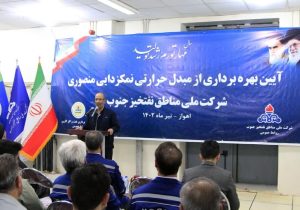 ۵۲ طرح مهم نفتی در جنوب تا پایان سال به بهره‌برداری می‌رسد