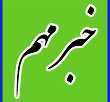 مجوز راه اندازی دانشکده پرستاری مسجدسلیمان صادر شد