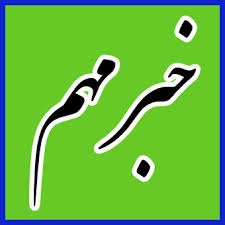 مجوز راه اندازی دانشکده پرستاری مسجدسلیمان صادر شد