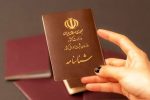 آغاز صدور شناسنامه الکترونیک با اولویت نوزادان/ اتصال کد ملی به کدپستی در دستور کار سازمان ثبت احوال
