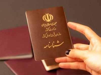 آغاز صدور شناسنامه الکترونیک با اولویت نوزادان/ اتصال کد ملی به کدپستی در دستور کار سازمان ثبت احوال