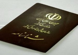 هوشمندسازی صدور گواهی ولادت و شناسنامه نوزاد