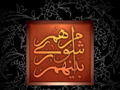رییس و هیئت رییسه شورای شهر مسجدسلیمان انتخاب شدند