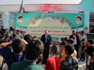 برگزاری آئین آغاز سال تحصیلی و بهره برداری از مدرسه نور غیزانیه توسط نفت و گاز مارون