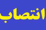 مدیرکل جدید آموزش و پرورش خوزستان منصوب شد