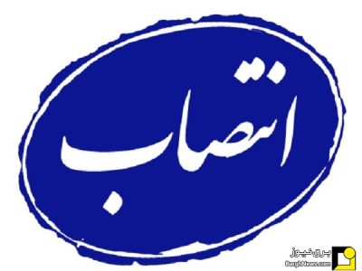 سرپرست اداره‌کل موزه‌های وزارت میراث فرهنگی،صنایع دستی و گردشگری منصوب شد