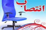 دادستان جدید اندیکا منصوب شد