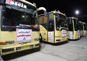 تأمین سرویس رفت و برگشت زایران مسجدسلیمانی حرم رضوی به همت شرکت نفت و گاز مسجدسلیمان