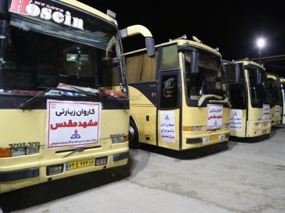 تأمین سرویس رفت و برگشت زایران مسجدسلیمانی حرم رضوی به همت شرکت نفت و گاز مسجدسلیمان