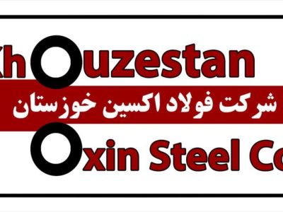 رکورد تولید محصولات خاص در فولاد اکسین خوزستان پس از هفت سال شکسته شد