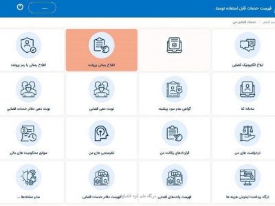 ارسال لایحه بدون مراجعه به دفاتر خدمات الکترونیک قضایی امکان پذیر شد