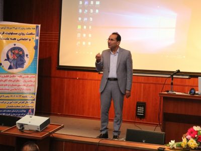 برگزاری سمینار سلامت روان در شرکت نفت و گاز مسجدسلیمان