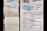 قیمت داروهای سرطان در ۲۰ روز ۴ برابر شد / داروی ۸۵۰ تومانی ۳ میلیون شد! + سند