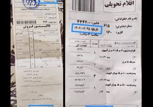 قیمت داروهای سرطان در ۲۰ روز ۴ برابر شد / داروی ۸۵۰ تومانی ۳ میلیون شد! + سند