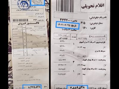 قیمت داروهای سرطان در ۲۰ روز ۴ برابر شد / داروی ۸۵۰ تومانی ۳ میلیون شد! + سند